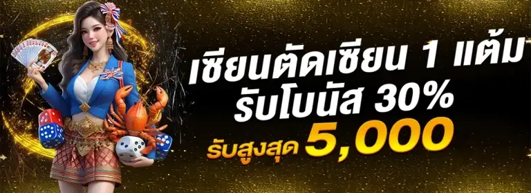 เซียนบาคาร่า 1 แต้ม MIAMI8888