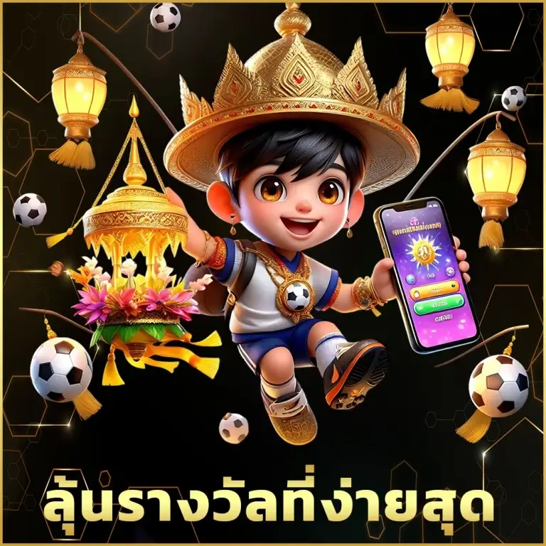 ลุ้นรางวัลง่ายๆกับเรา MIAMI8888